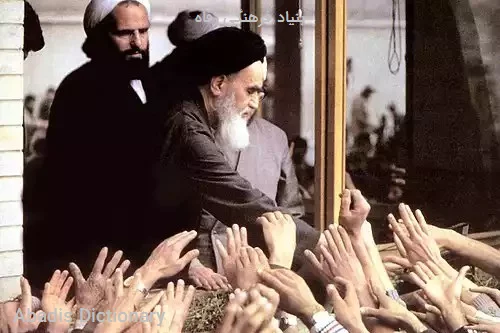 بنیاد فرهنگی رفاه
